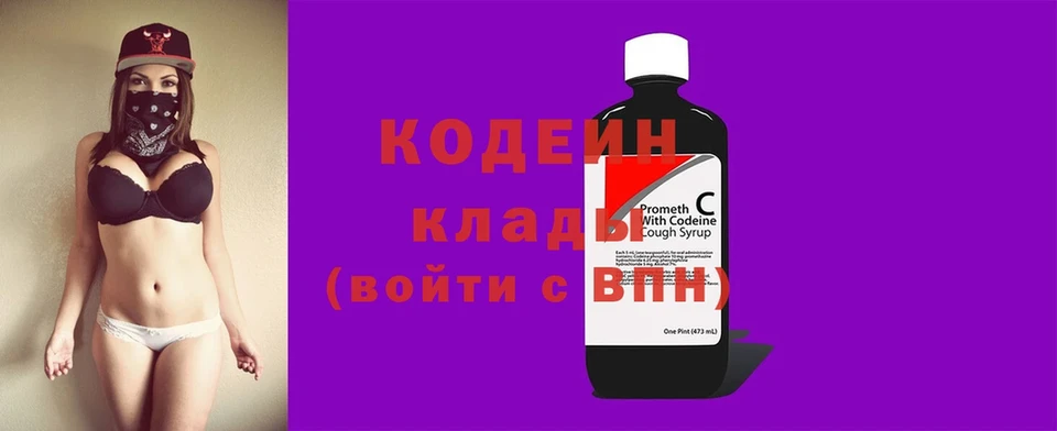 Кодеиновый сироп Lean напиток Lean (лин)  Верхний Тагил 