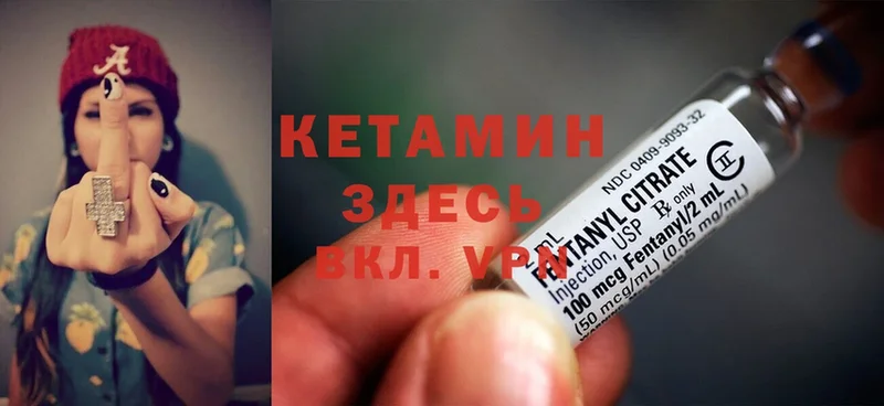 КЕТАМИН ketamine Верхний Тагил