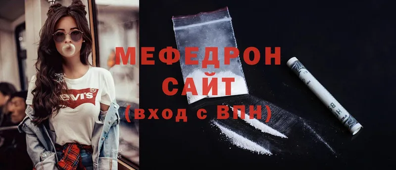 Меф мяу мяу  Верхний Тагил