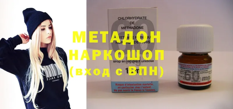 Метадон methadone  Верхний Тагил 